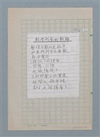 主要名稱：數學社會函數論（影本修訂稿）圖檔，第1張，共1張