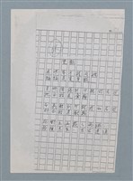主要名稱：變數（影本）圖檔，第1張，共1張