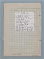 主要名稱：變數論涵（影本）圖檔，第1張，共1張