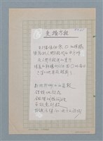 主要名稱：變換方程（影本修訂稿）圖檔，第1張，共1張
