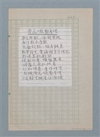 主要名稱：奇點凝聚原理（影本）圖檔，第1張，共1張