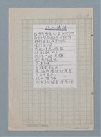 主要名稱：統一場論（影本）圖檔，第1張，共1張