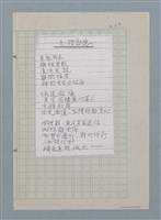 主要名稱：交錯効應（影本）圖檔，第1張，共1張
