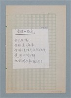主要名稱：電腦的指令（影本）圖檔，第1張，共1張