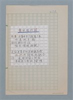 主要名稱：愛的幾何詩圖檔，第1張，共1張