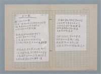 主要名稱：未知數（影本修訂稿）圖檔，第1張，共1張