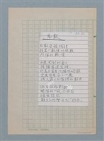 主要名稱：商數（影本修訂稿）圖檔，第1張，共1張