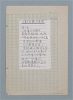 主要名稱：偉大的數目與零（影本修訂稿）圖檔，第1張，共1張