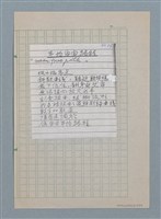 主要名稱：平均自由路程（影本修訂稿）圖檔，第1張，共1張