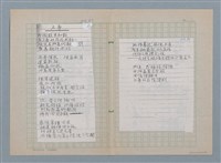 主要名稱：上帝（影本修訂稿）圖檔，第1張，共1張