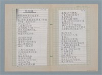 主要名稱：零特輯（影本）圖檔，第1張，共2張