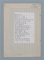 主要名稱：零特輯（影本）圖檔，第2張，共2張