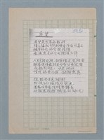 主要名稱：希望（影本修訂稿）圖檔，第1張，共1張