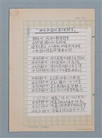 主要名稱：因式分解的數理語言（影本）圖檔，第1張，共4張
