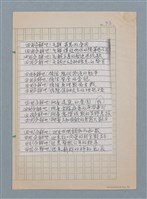 主要名稱：因式分解的數理語言（影本）圖檔，第2張，共4張