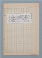 主要名稱：因式分解的數理語言（影本）圖檔，第4張，共4張
