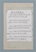 主要名稱：數目的變換論涵（影本）圖檔，第1張，共1張