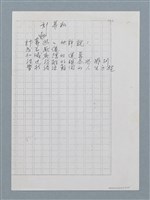 主要名稱：計算機（影本）圖檔，第1張，共1張