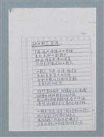 主要名稱：給小數點台灣（影本）圖檔，第1張，共2張