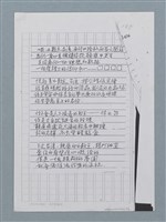 主要名稱：給小數點台灣（影本）圖檔，第2張，共2張