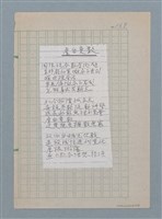 主要名稱：虛自變數（影本）圖檔，第1張，共1張