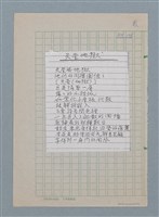 主要名稱：天堂地獄（影本）圖檔，第1張，共3張