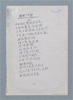 主要名稱：翻轉映射（影本）圖檔，第1張，共3張
