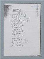 主要名稱：翻轉映射（影本）圖檔，第2張，共3張
