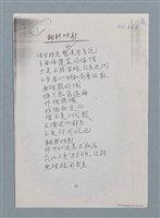 主要名稱：翻轉映射（影本）圖檔，第3張，共3張