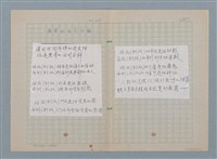 主要名稱：無常的因式分解（影本修訂稿）圖檔，第1張，共1張