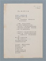 主要名稱：圓規三願（影本）圖檔，第5張，共5張