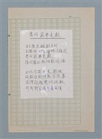 主要名稱：幾何窮擧變數（影本修訂稿）圖檔，第1張，共1張
