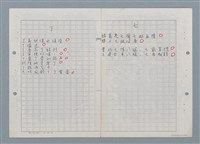 主要名稱：丁；七（影本）圖檔，第1張，共1張