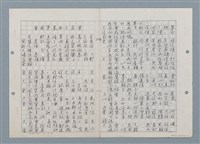 主要名稱：愛國獎券與大家樂（影本）圖檔，第1張，共3張