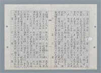 主要名稱：愛國獎券與大家樂（影本）圖檔，第2張，共3張