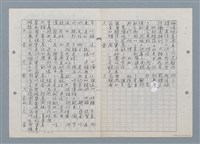 主要名稱：愛國獎券與大家樂（影本）圖檔，第3張，共3張