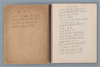 主要名稱：居數等詩作手稿（筆記本）圖檔，第3張，共40張