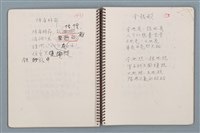 主要名稱：居數等詩作手稿（筆記本）圖檔，第14張，共40張