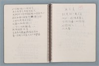 主要名稱：居數等詩作手稿（筆記本）圖檔，第17張，共40張