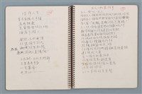 主要名稱：居數等詩作手稿（筆記本）圖檔，第18張，共40張