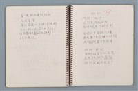 主要名稱：居數等詩作手稿（筆記本）圖檔，第19張，共40張