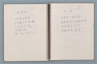 主要名稱：居數等詩作手稿（筆記本）圖檔，第23張，共40張