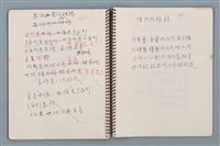 主要名稱：居數等詩作手稿（筆記本）圖檔，第24張，共40張