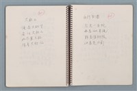 主要名稱：居數等詩作手稿（筆記本）圖檔，第28張，共40張