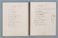 主要名稱：居數等詩作手稿（筆記本）圖檔，第29張，共40張