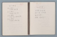 主要名稱：居數等詩作手稿（筆記本）圖檔，第34張，共40張