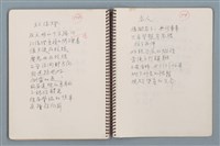 主要名稱：居數等詩作手稿（筆記本）圖檔，第35張，共40張