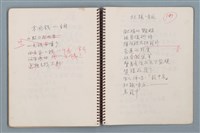 主要名稱：居數等詩作手稿（筆記本）圖檔，第36張，共40張