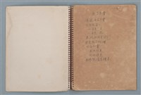 主要名稱：無字天書等詩作手稿（筆記本）圖檔，第2張，共15張