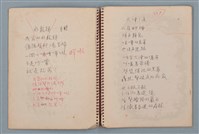 主要名稱：無字天書等詩作手稿（筆記本）圖檔，第4張，共15張